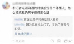 北京房东最新爆料视频,揭秘租房市场的那些事儿